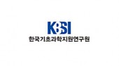 한국기초과학지원연구원 로고